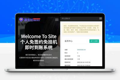 源支付3.1版本全开源版+店员监控软件+手机监控APP源码