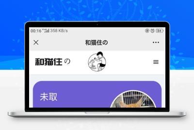 流浪猫流浪狗宠物领养平台H5源码 Thinkphp5内核