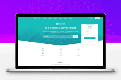 最新版企业发卡源码