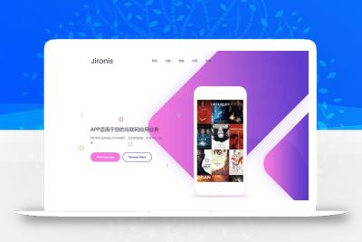App软件落地页网站源码 APP应用程序官网pbootcms网站模板