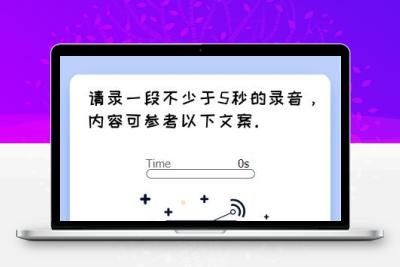 2024声音鉴定引流神器源码，完整可运转