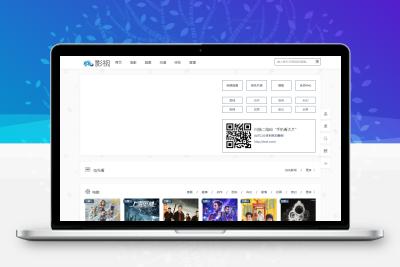 在线影视播放网站源码 – PHP自动采集MKCMS升级版米酷模板含WAP手机版三套模板