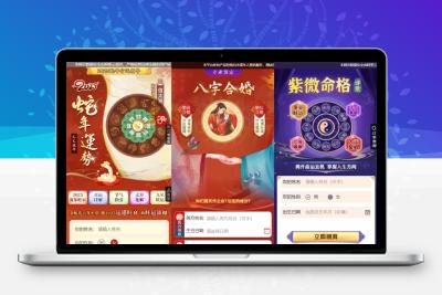 2025新版蛇年测算系统源码