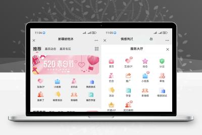 金媒相亲交友+小程序