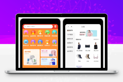 thinkphp+uniapp开发的多端商城系统源码