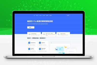 码支付系统三网免挂个人免签支付兼容易支付
