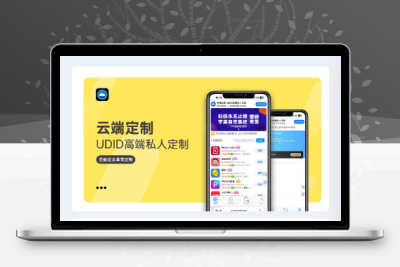微商云端软件发布页源码纯净版 软件发布页源码