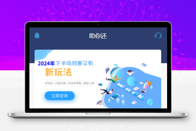 有钱还系统源码，人人还众筹还钱模式还贷系统源码