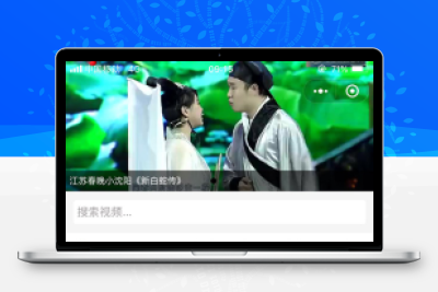 超级抖音腾讯视频小程序