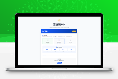 网站维护页面Plus HTML源码