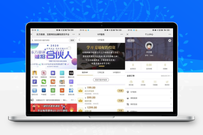 知识付费系统网课平台搭建项目
