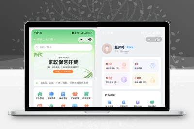 同城预约上门服务系统AJAX家政系统v1.1.1 全开源可二开源码