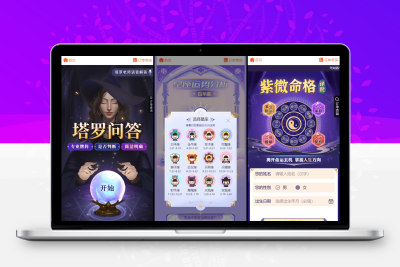 2026马年新版测算系统源码 全开源修复版 支持易支付带教程