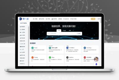 魔众资源导航系统 一个可以快速构建在线资源导航网站的源码系统